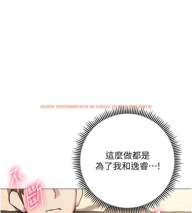 查看漫画邊緣人的復仇 - 第39話-歡愉後的重磅消息 - tymanga.com中的2000901图片