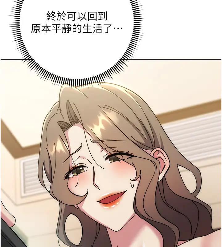 查看漫画邊緣人的復仇 - 第39話-歡愉後的重磅消息 - tymanga.com中的2000966图片