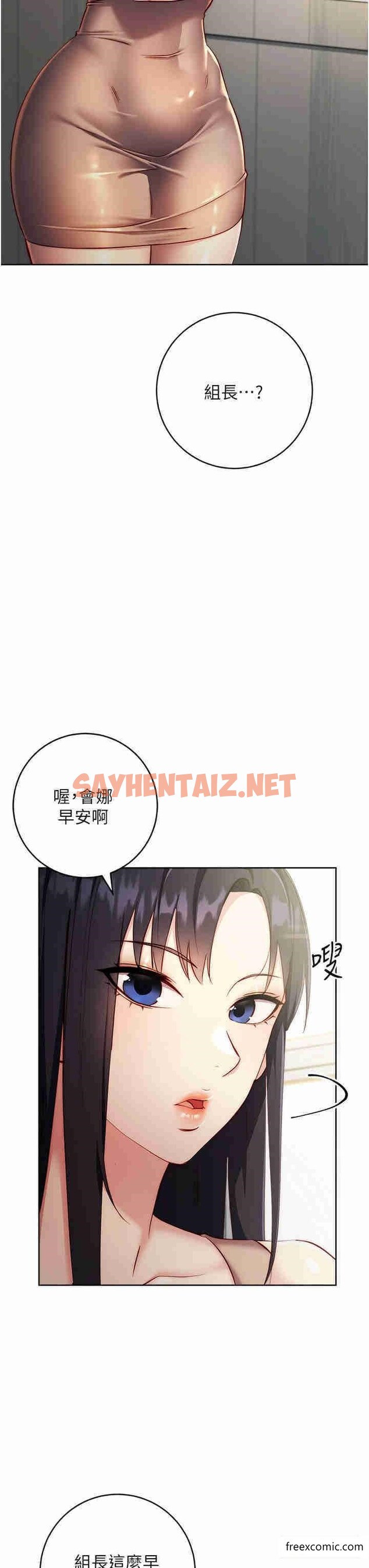 查看漫画邊緣人的復仇 - 第4話-會議講台上的鹹豬手 - sayhentaiz.net中的1365213图片