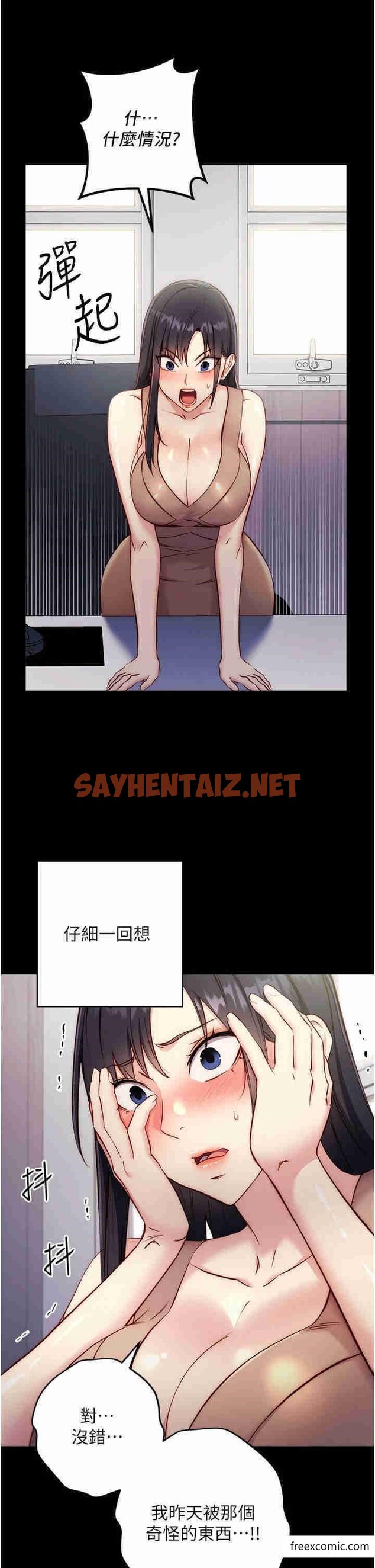 查看漫画邊緣人的復仇 - 第4話-會議講台上的鹹豬手 - sayhentaiz.net中的1365219图片