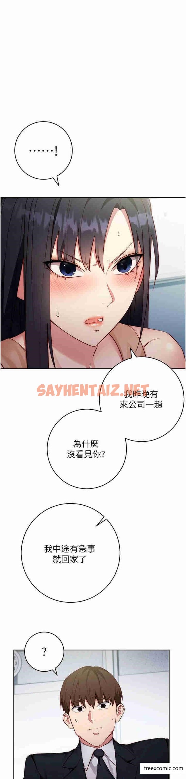 查看漫画邊緣人的復仇 - 第4話-會議講台上的鹹豬手 - sayhentaiz.net中的1365227图片