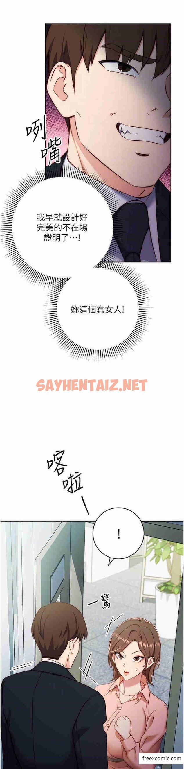 查看漫画邊緣人的復仇 - 第4話-會議講台上的鹹豬手 - sayhentaiz.net中的1365232图片