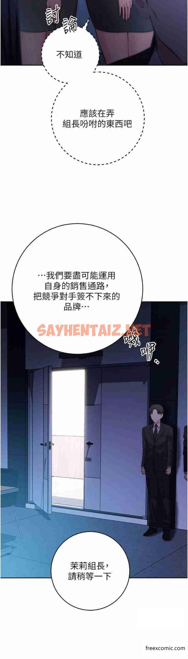 查看漫画邊緣人的復仇 - 第4話-會議講台上的鹹豬手 - sayhentaiz.net中的1365250图片