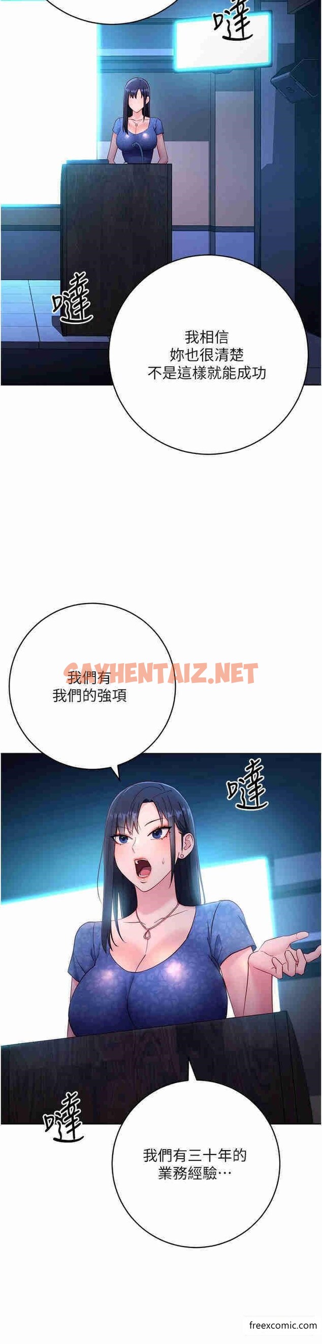 查看漫画邊緣人的復仇 - 第4話-會議講台上的鹹豬手 - sayhentaiz.net中的1365252图片