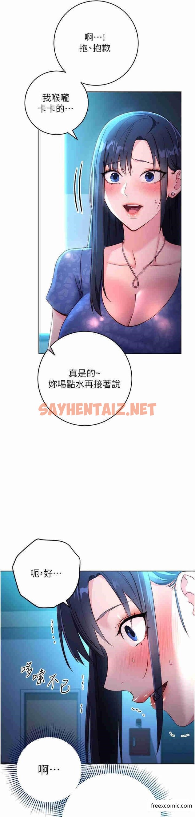 查看漫画邊緣人的復仇 - 第4話-會議講台上的鹹豬手 - sayhentaiz.net中的1365254图片