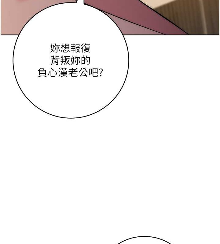 查看漫画邊緣人的復仇 - 第41話-組長，有興趣4P嗎? - www.tymanga.com中的2045941图片