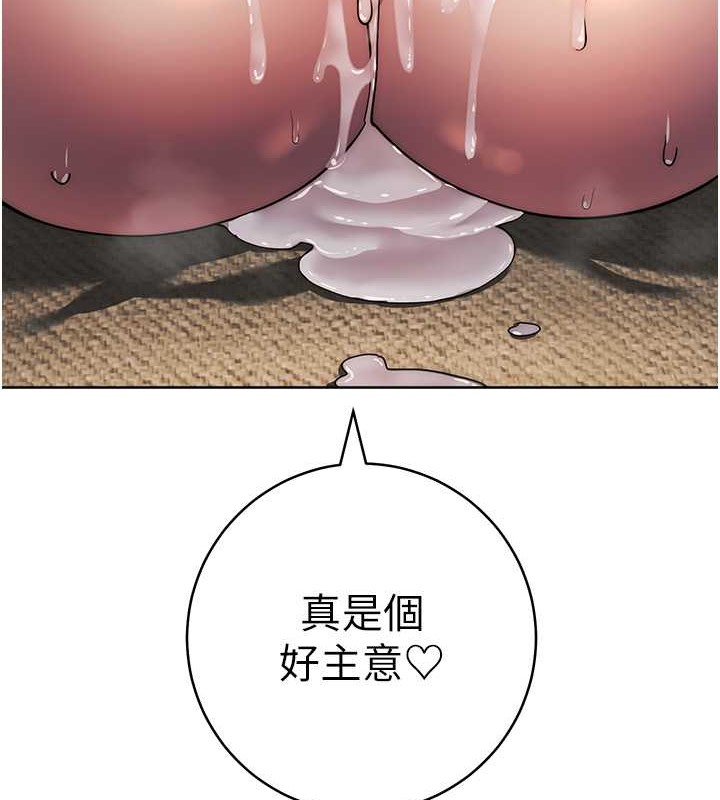 查看漫画邊緣人的復仇 - 第41話-組長，有興趣4P嗎? - www.tymanga.com中的2045954图片