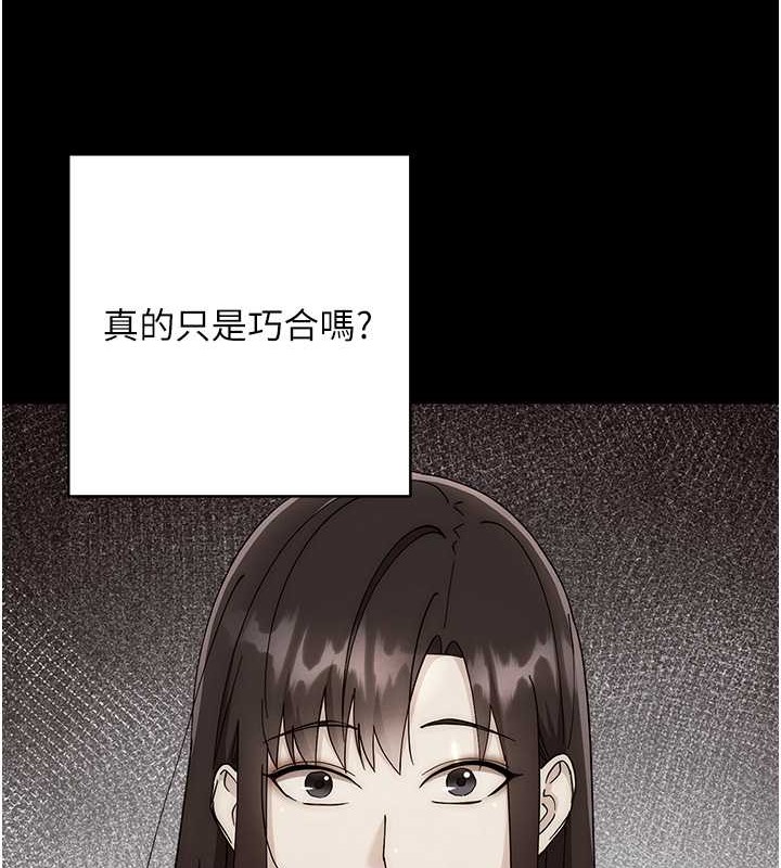 查看漫画邊緣人的復仇 - 第41話-組長，有興趣4P嗎? - www.tymanga.com中的2045973图片