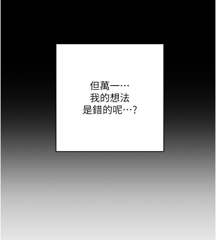 查看漫画邊緣人的復仇 - 第41話-組長，有興趣4P嗎? - www.tymanga.com中的2045994图片