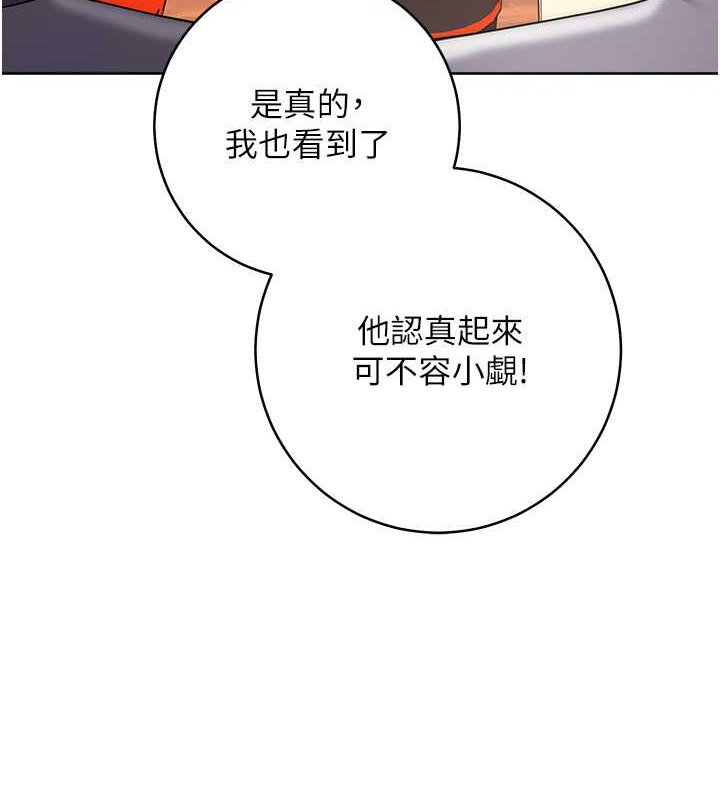 查看漫画邊緣人的復仇 - 第41話-組長，有興趣4P嗎? - www.tymanga.com中的2046005图片