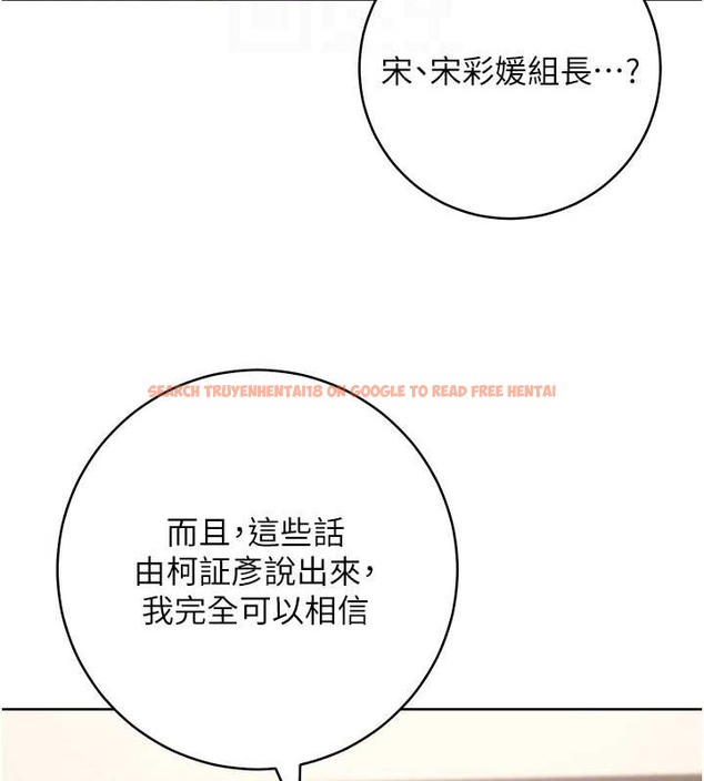 查看漫画邊緣人的復仇 - 第41話-組長，有興趣4P嗎? - www.tymanga.com中的2046026图片