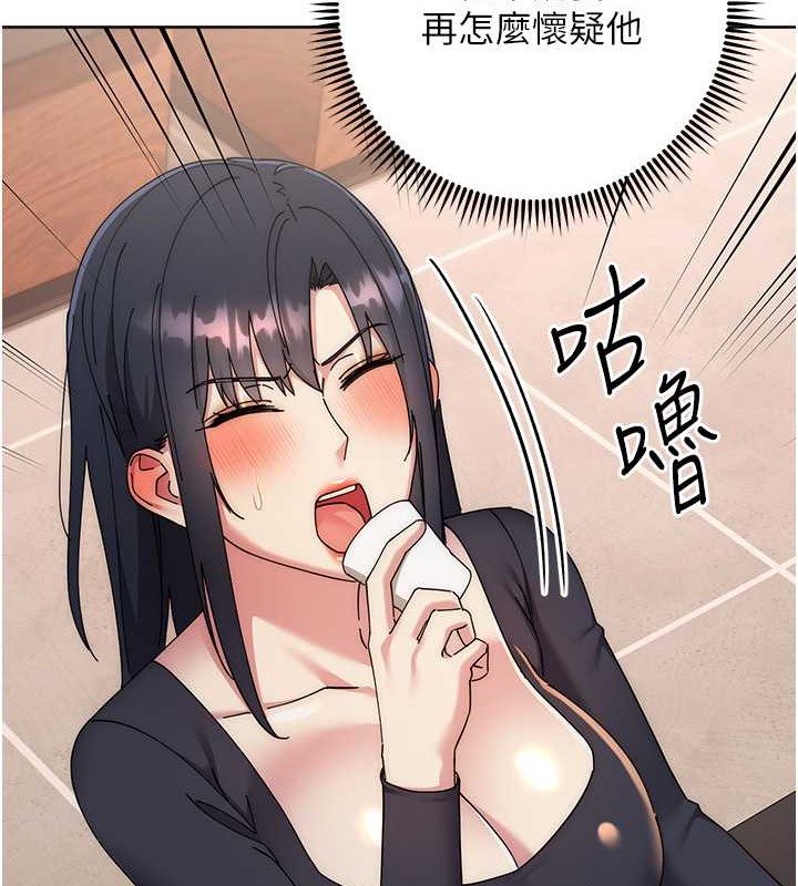 查看漫画邊緣人的復仇 - 第41話-組長，有興趣4P嗎? - www.tymanga.com中的2046042图片