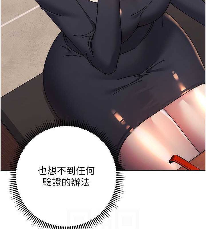 查看漫画邊緣人的復仇 - 第41話-組長，有興趣4P嗎? - www.tymanga.com中的2046043图片