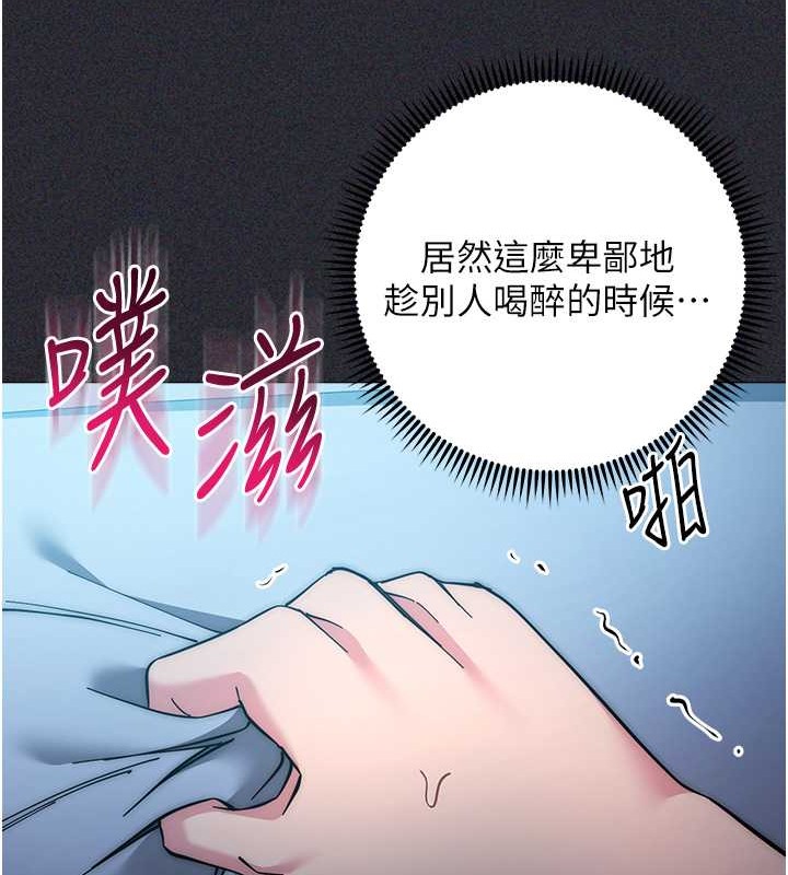 查看漫画邊緣人的復仇 - 第41話-組長，有興趣4P嗎? - www.tymanga.com中的2046087图片