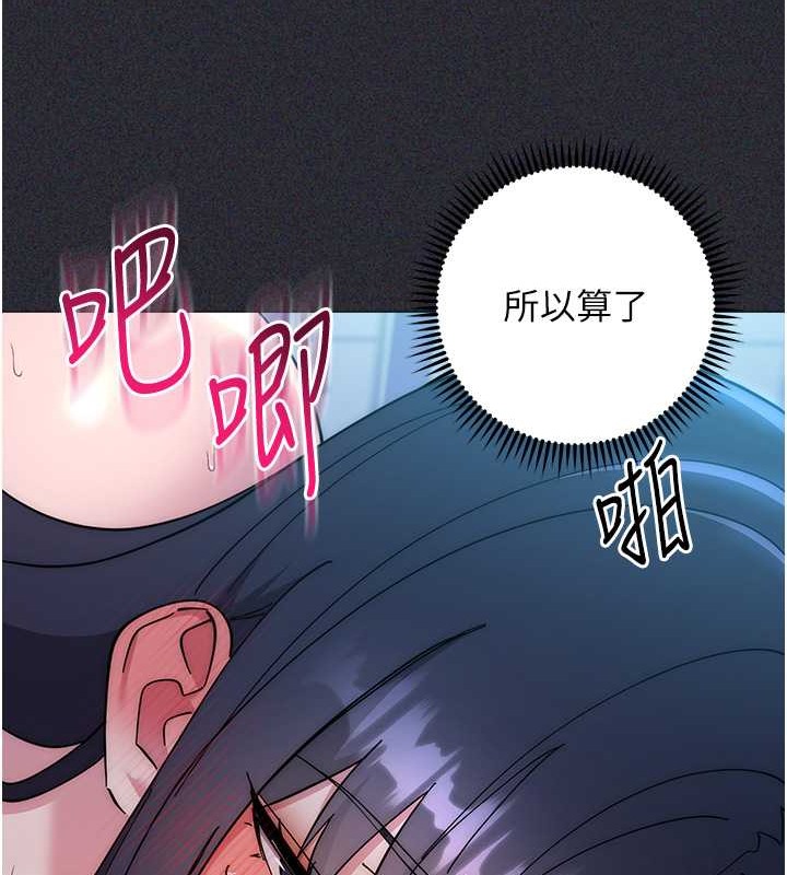 查看漫画邊緣人的復仇 - 第41話-組長，有興趣4P嗎? - www.tymanga.com中的2046092图片