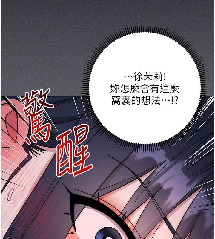 查看漫画邊緣人的復仇 - 第41話-組長，有興趣4P嗎? - www.tymanga.com中的2046095图片