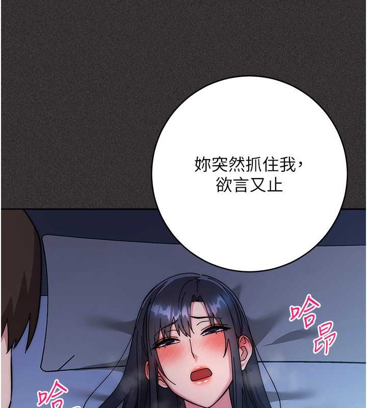 查看漫画邊緣人的復仇 - 第41話-組長，有興趣4P嗎? - www.tymanga.com中的2046119图片