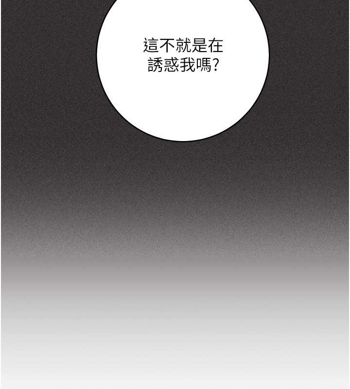 查看漫画邊緣人的復仇 - 第41話-組長，有興趣4P嗎? - www.tymanga.com中的2046122图片