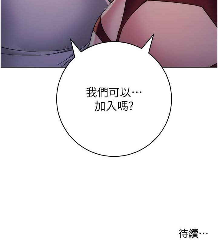 查看漫画邊緣人的復仇 - 第41話-組長，有興趣4P嗎? - www.tymanga.com中的2046162图片
