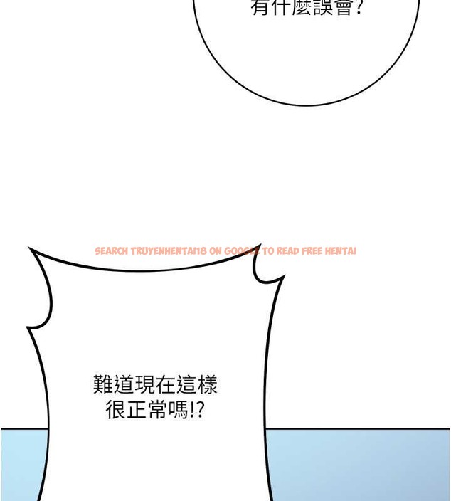 查看漫画邊緣人的復仇 - 第42話-最終淪陷的理智 - www.tymanga.com中的2068333图片