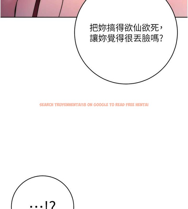 查看漫画邊緣人的復仇 - 第42話-最終淪陷的理智 - www.tymanga.com中的2068338图片