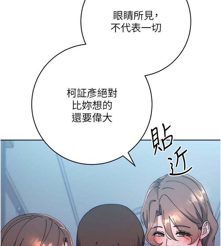 查看漫画邊緣人的復仇 - 第42話-最終淪陷的理智 - www.tymanga.com中的2068348图片
