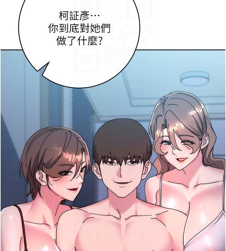 查看漫画邊緣人的復仇 - 第42話-最終淪陷的理智 - www.tymanga.com中的2068354图片