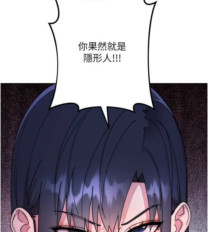 查看漫画邊緣人的復仇 - 第42話-最終淪陷的理智 - www.tymanga.com中的2068360图片