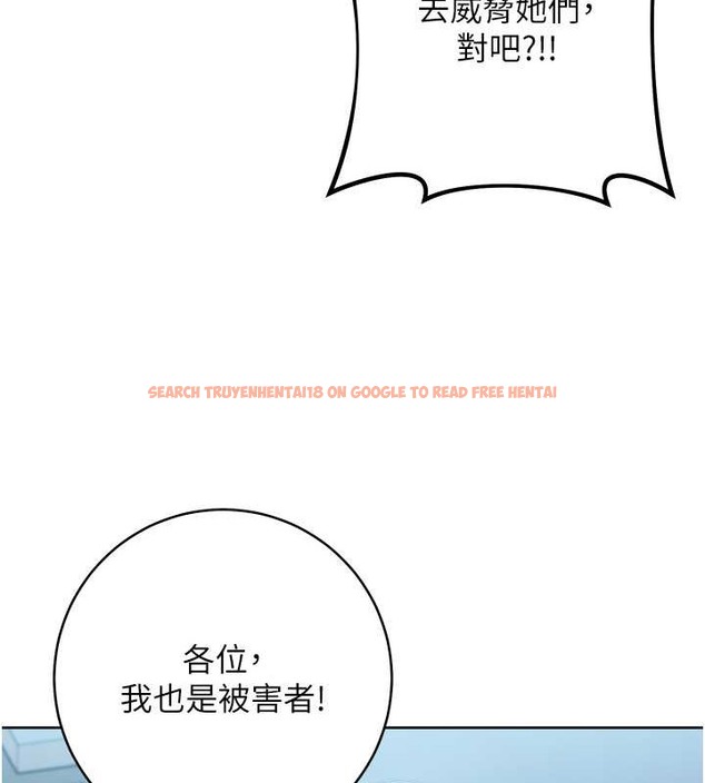 查看漫画邊緣人的復仇 - 第42話-最終淪陷的理智 - www.tymanga.com中的2068362图片