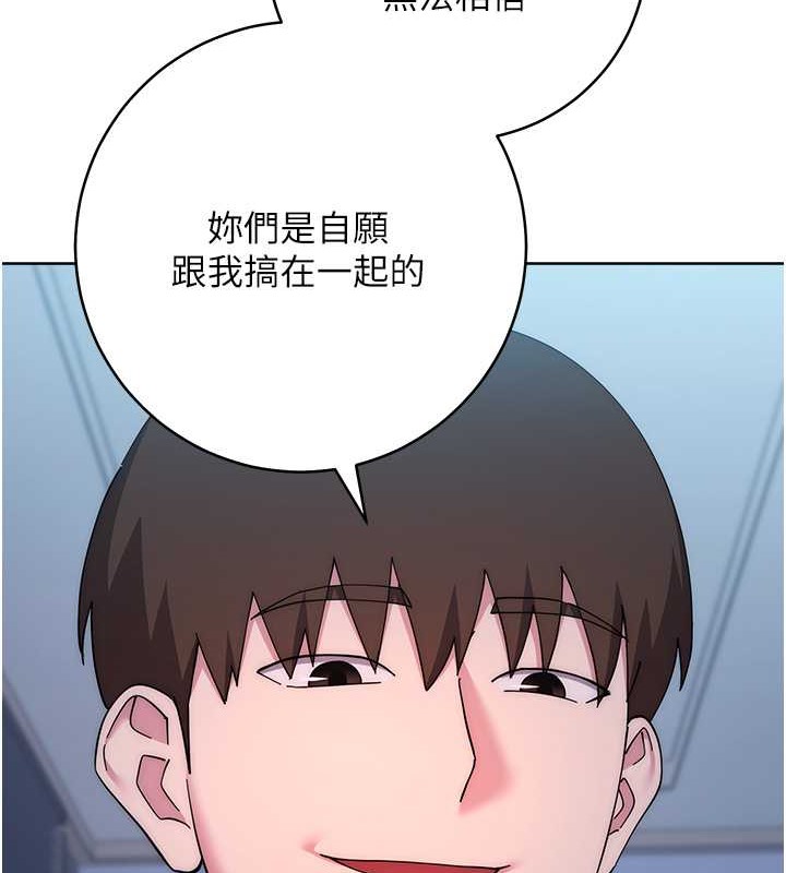 查看漫画邊緣人的復仇 - 第42話-最終淪陷的理智 - www.tymanga.com中的2068372图片