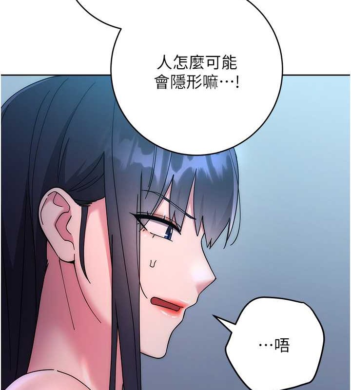 查看漫画邊緣人的復仇 - 第42話-最終淪陷的理智 - www.tymanga.com中的2068374图片