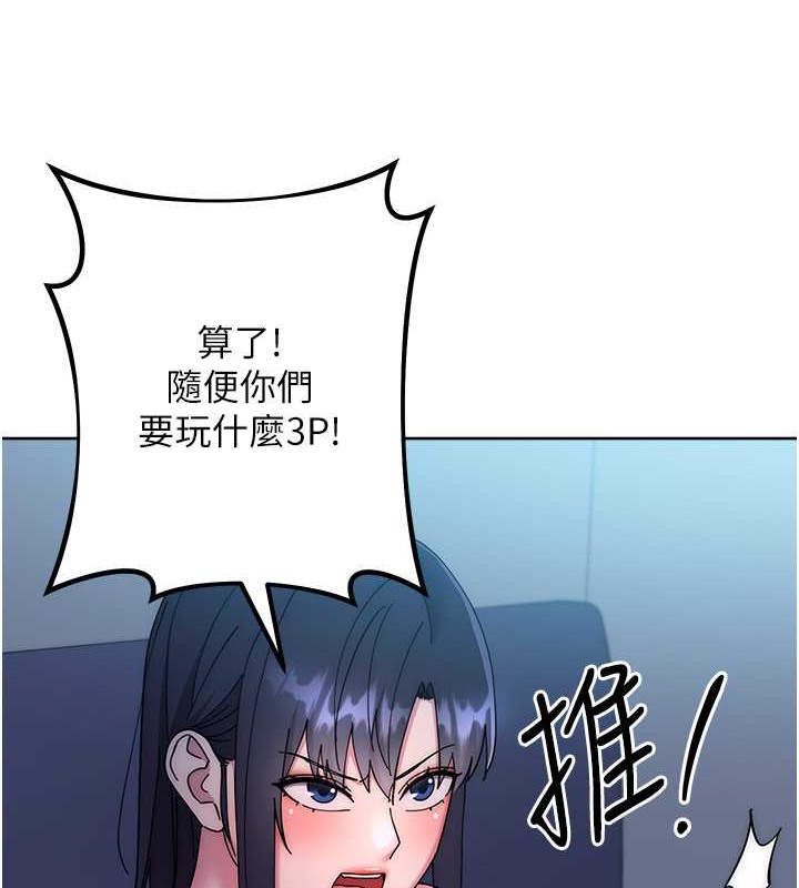 查看漫画邊緣人的復仇 - 第42話-最終淪陷的理智 - www.tymanga.com中的2068376图片
