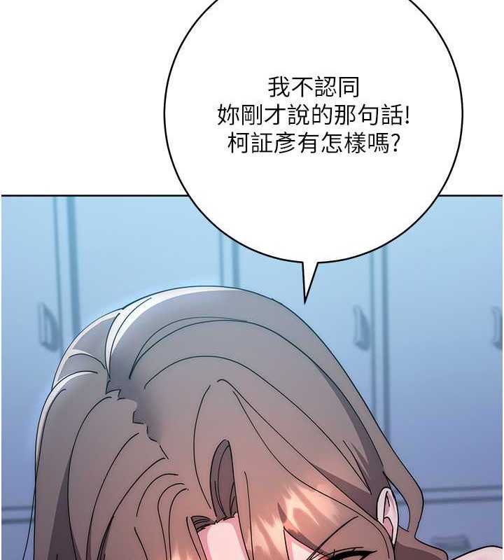查看漫画邊緣人的復仇 - 第42話-最終淪陷的理智 - www.tymanga.com中的2068388图片