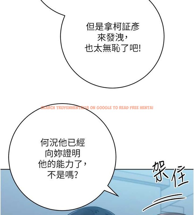 查看漫画邊緣人的復仇 - 第42話-最終淪陷的理智 - www.tymanga.com中的2068390图片