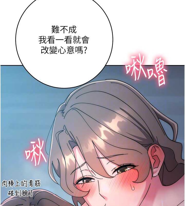 查看漫画邊緣人的復仇 - 第42話-最終淪陷的理智 - www.tymanga.com中的2068416图片