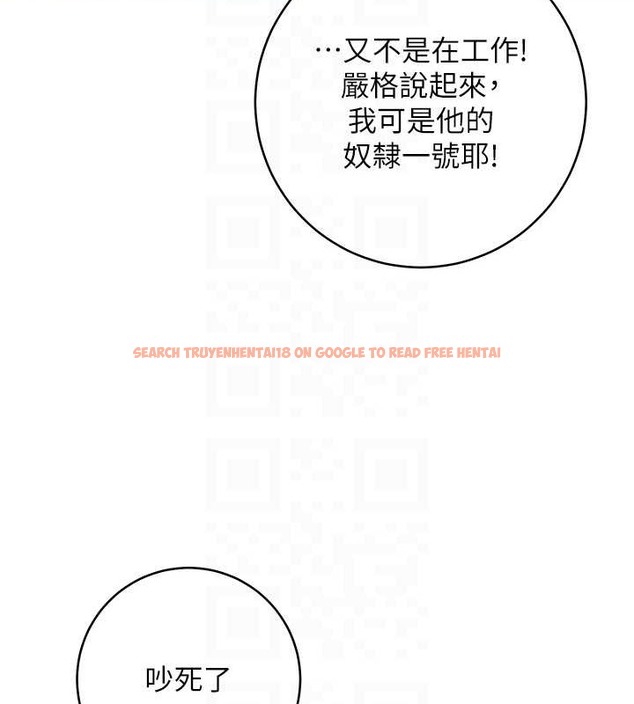 查看漫画邊緣人的復仇 - 第42話-最終淪陷的理智 - www.tymanga.com中的2068434图片