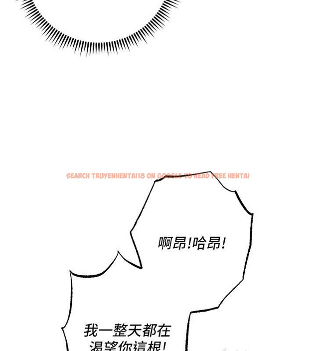 查看漫画邊緣人的復仇 - 第42話-最終淪陷的理智 - www.tymanga.com中的2068456图片