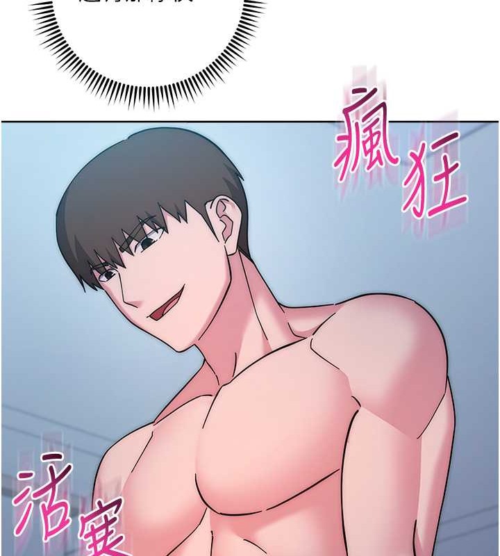 查看漫画邊緣人的復仇 - 第42話-最終淪陷的理智 - www.tymanga.com中的2068466图片