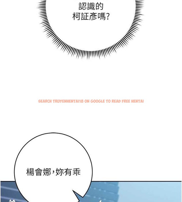 查看漫画邊緣人的復仇 - 第42話-最終淪陷的理智 - www.tymanga.com中的2068468图片