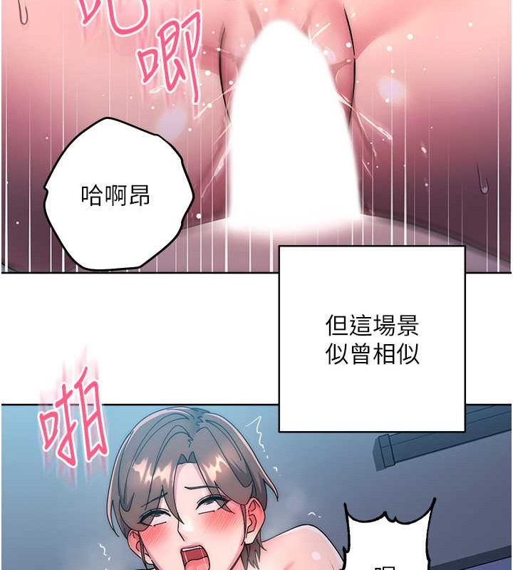 查看漫画邊緣人的復仇 - 第42話-最終淪陷的理智 - www.tymanga.com中的2068493图片