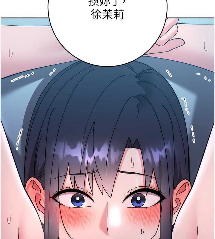 查看漫画邊緣人的復仇 - 第42話-最終淪陷的理智 - www.tymanga.com中的2068522图片
