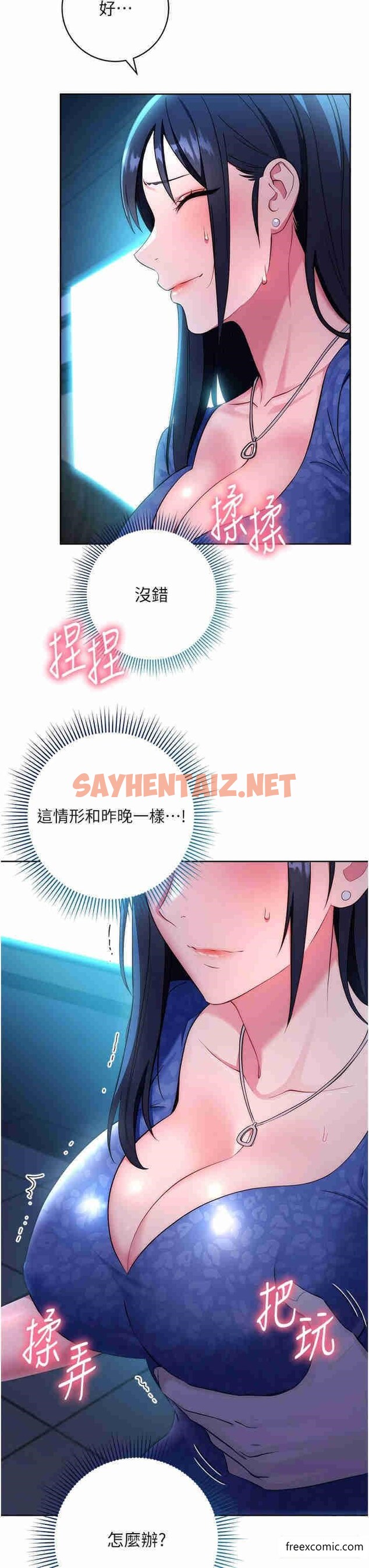 查看漫画邊緣人的復仇 - 第5話-在眾目睽睽下被抽插… - sayhentaiz.net中的1365267图片