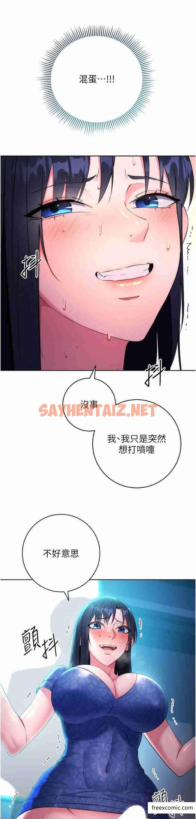 查看漫画邊緣人的復仇 - 第5話-在眾目睽睽下被抽插… - sayhentaiz.net中的1365285图片