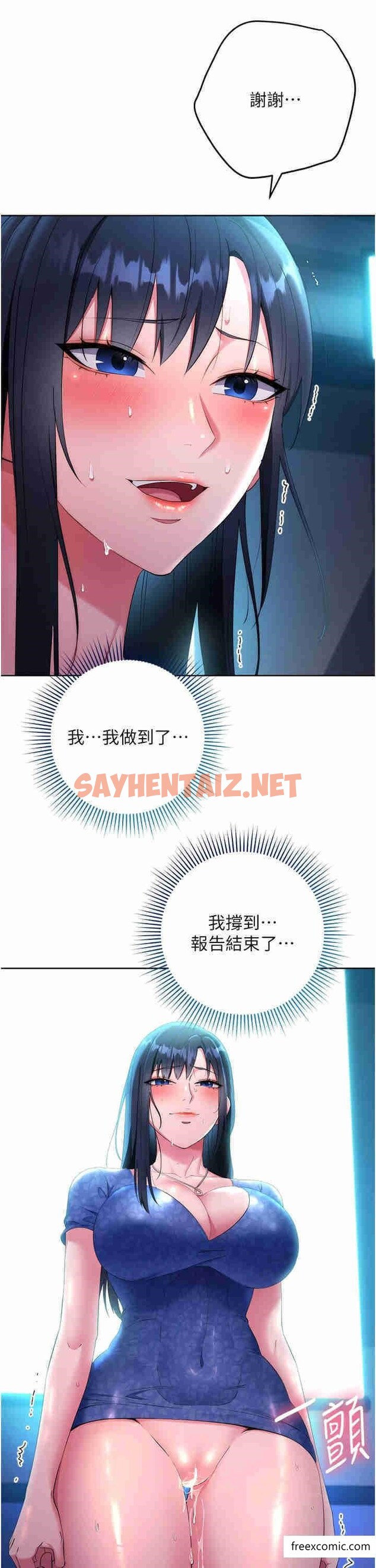 查看漫画邊緣人的復仇 - 第5話-在眾目睽睽下被抽插… - sayhentaiz.net中的1365301图片