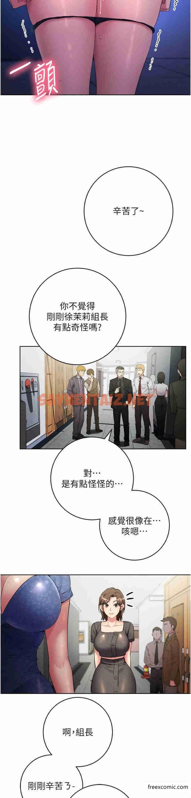 查看漫画邊緣人的復仇 - 第5話-在眾目睽睽下被抽插… - sayhentaiz.net中的1365302图片