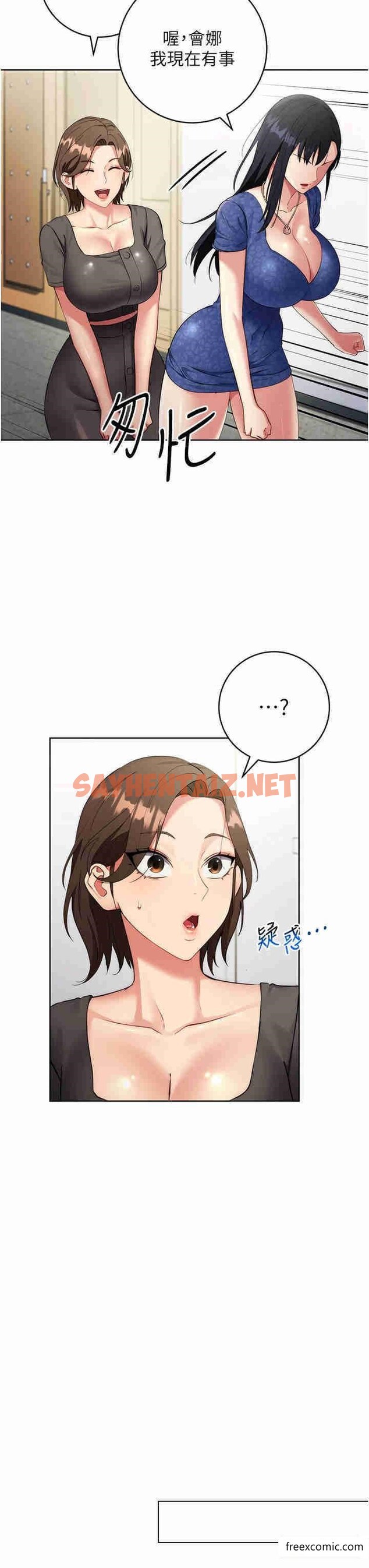 查看漫画邊緣人的復仇 - 第5話-在眾目睽睽下被抽插… - sayhentaiz.net中的1365303图片