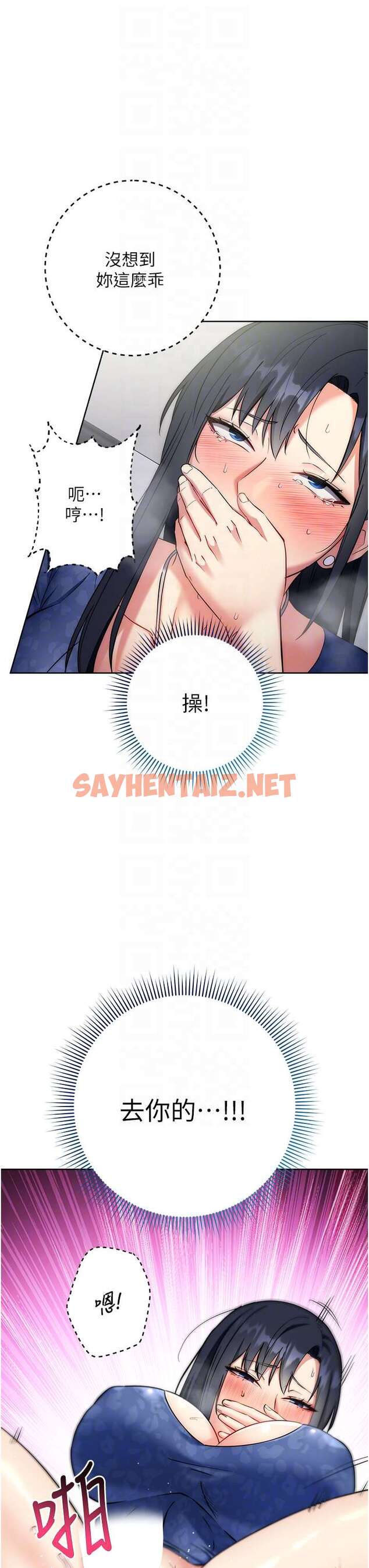 查看漫画邊緣人的復仇 - 第6話-在廁所被強上到噴 - sayhentaiz.net中的1421711图片