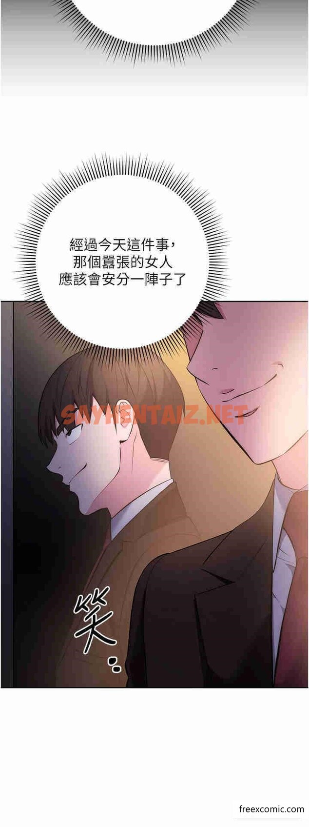 查看漫画邊緣人的復仇 - 第7話-發出性暗示的女同事 - sayhentaiz.net中的1365371图片