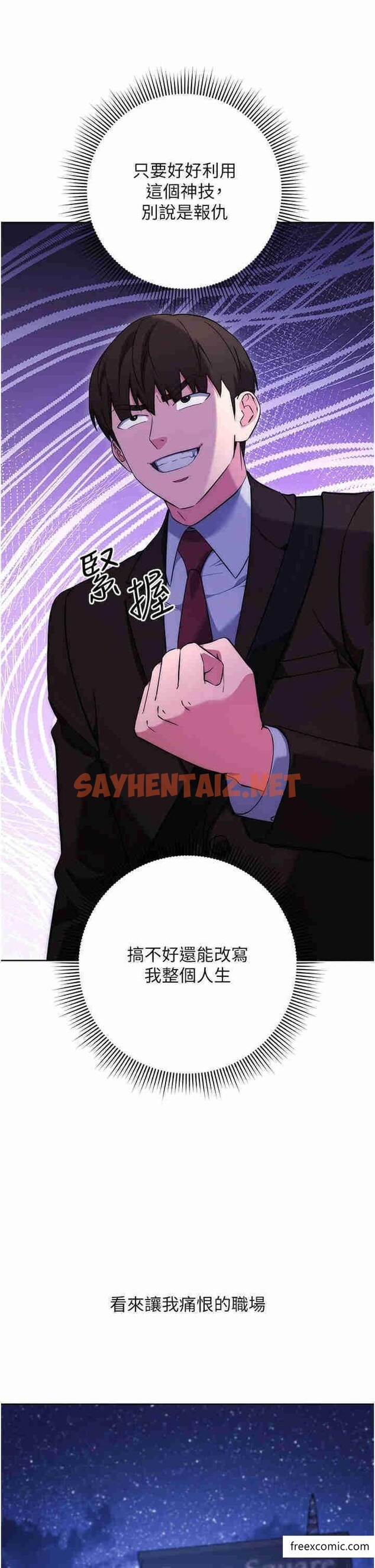 查看漫画邊緣人的復仇 - 第7話-發出性暗示的女同事 - sayhentaiz.net中的1365372图片