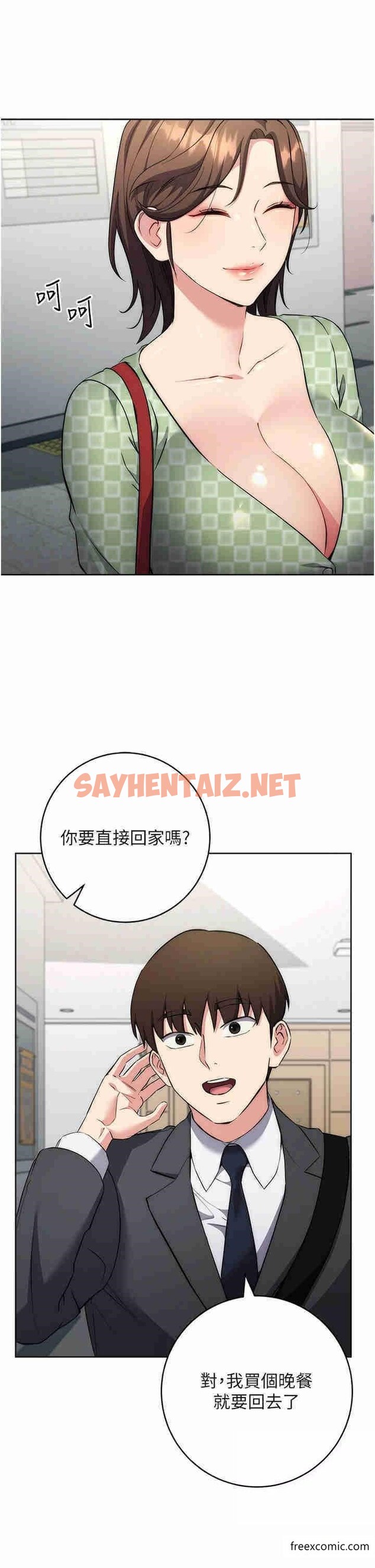 查看漫画邊緣人的復仇 - 第7話-發出性暗示的女同事 - sayhentaiz.net中的1365399图片